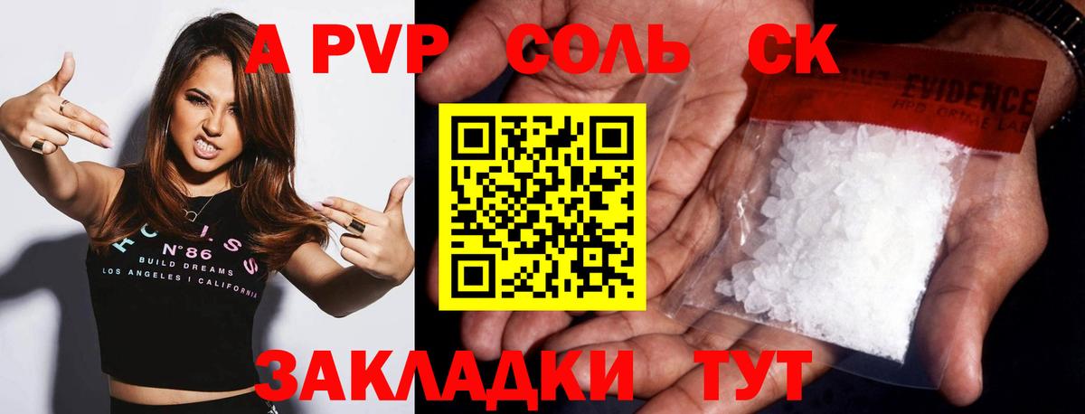 A PVP СК  Alpha-PVP  Вход с VPN  Alfa_PVP VHQ  Кириши  цена наркотик  Alpha PVP СК КРИС 