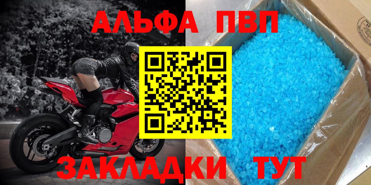 Альфа ПВП VHQ Кириши