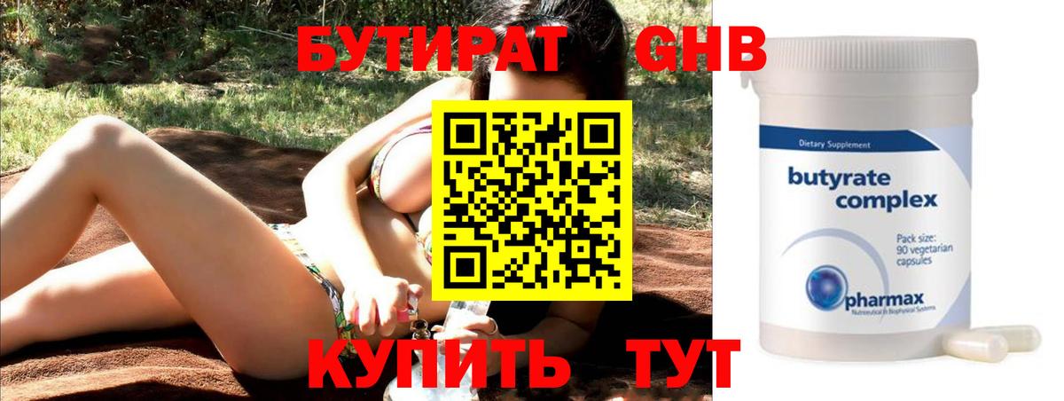 Кириши  Бутират Butirat  Вход с VPN 