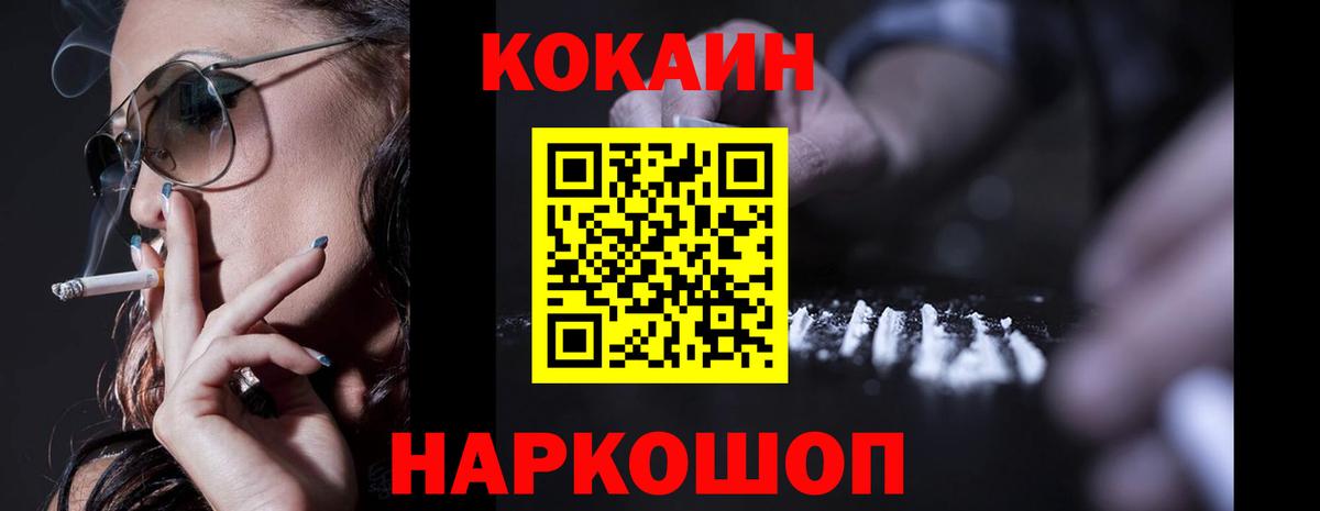 COCAIN Fish Scale Кириши