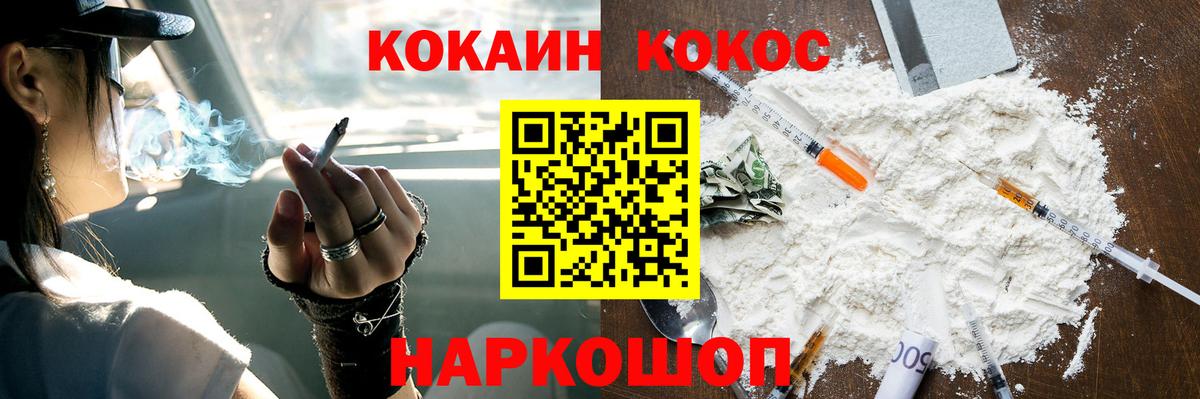 COCAIN  Вход с VPN  Кириши  Cocaine 99% 