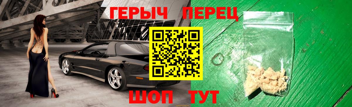ГЕРОИН герыч Кириши
