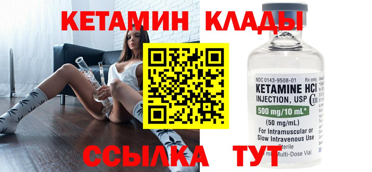 Кетамин VHQ  Вход с VPN  Кириши  Кетамин VHQ 