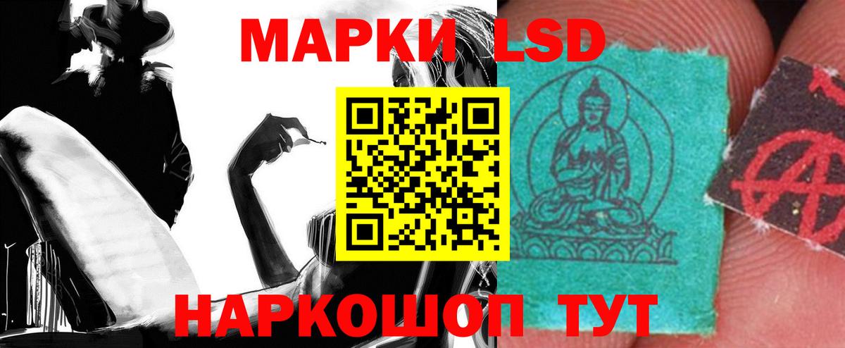 ЛСД экстази кислота  Вход с VPN  ЛСД экстази  Кириши 