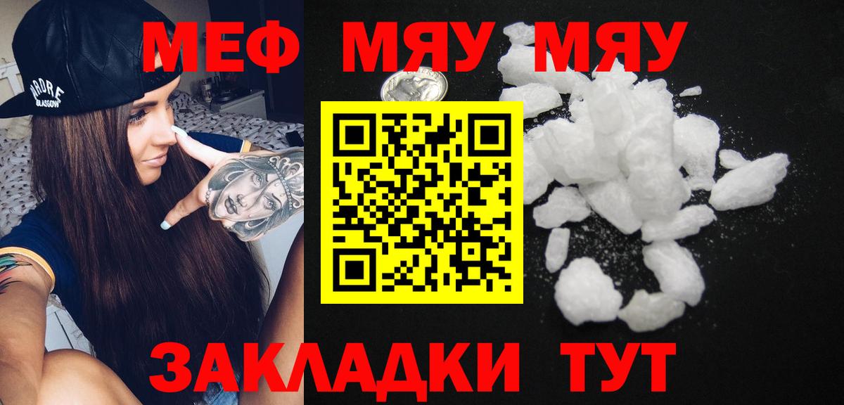 Меф mephedrone  Вход с VPN  Меф  Меф VHQ  Кириши 