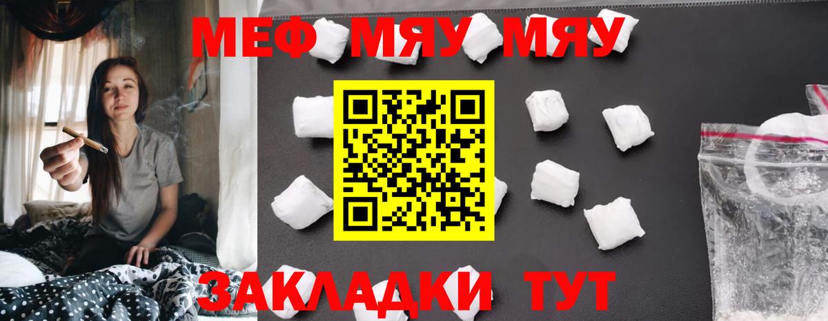 Меф кристаллы Кириши