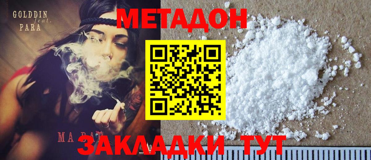 Кириши  это состав  Вход с VPN  МЕТАДОН мёд  Метадон methadone 
