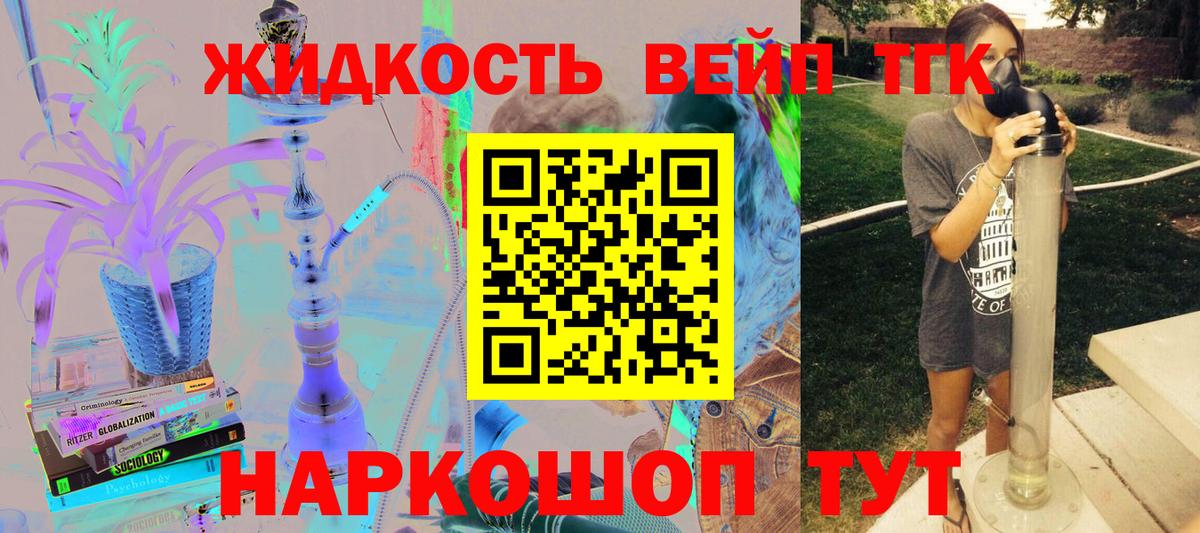 ТГК вейп Кириши