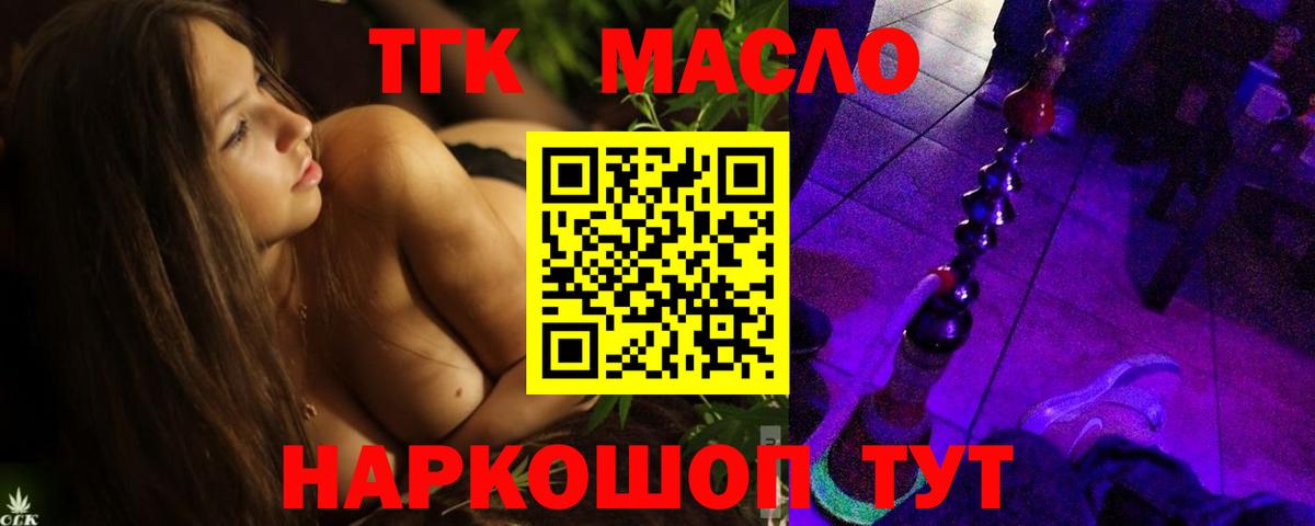 Кириши  Дистиллят ТГК гашишное масло  Дистиллят ТГК Wax  Вход с VPN 
